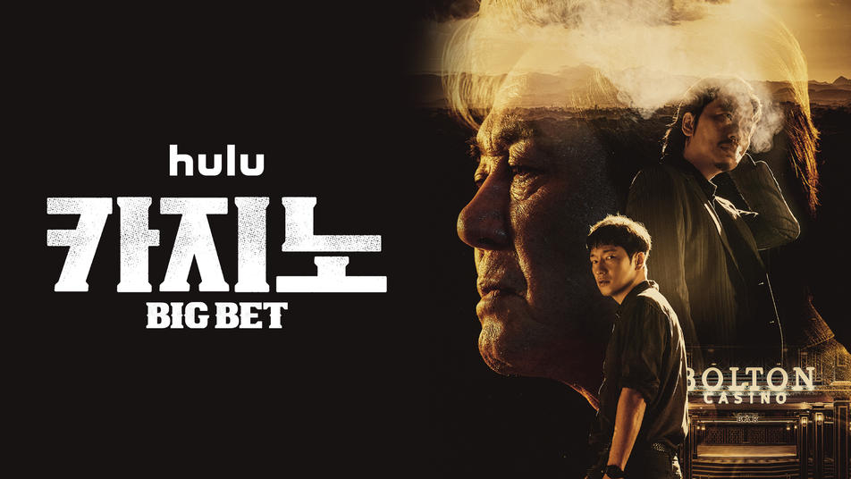 How to watch Big Bet season 2 online: stream the South Korean crime drama from anywhere